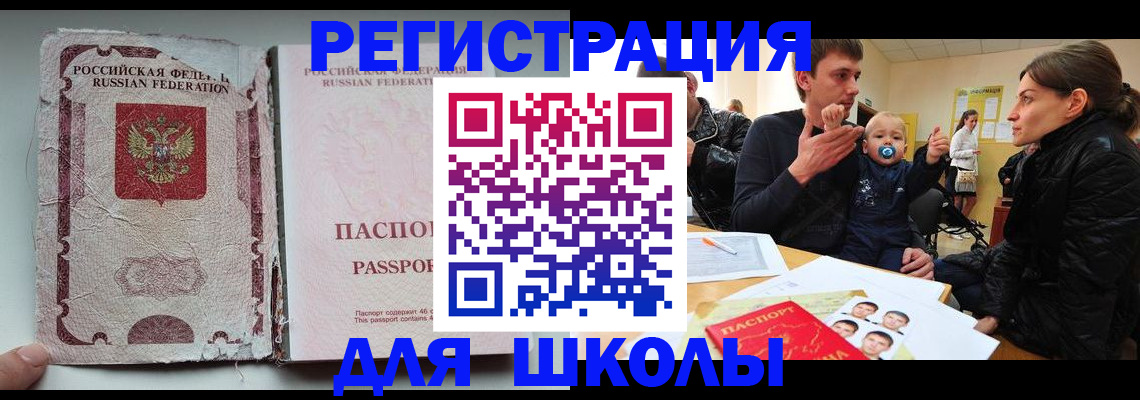 временная регистрация в Сортавале