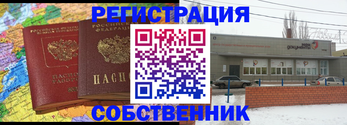 прописка для школы в Сортавале